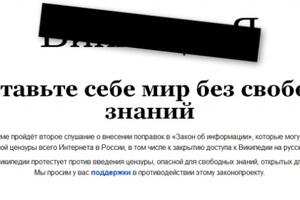 Ruska Wikipedija ugašena zbog cenzure