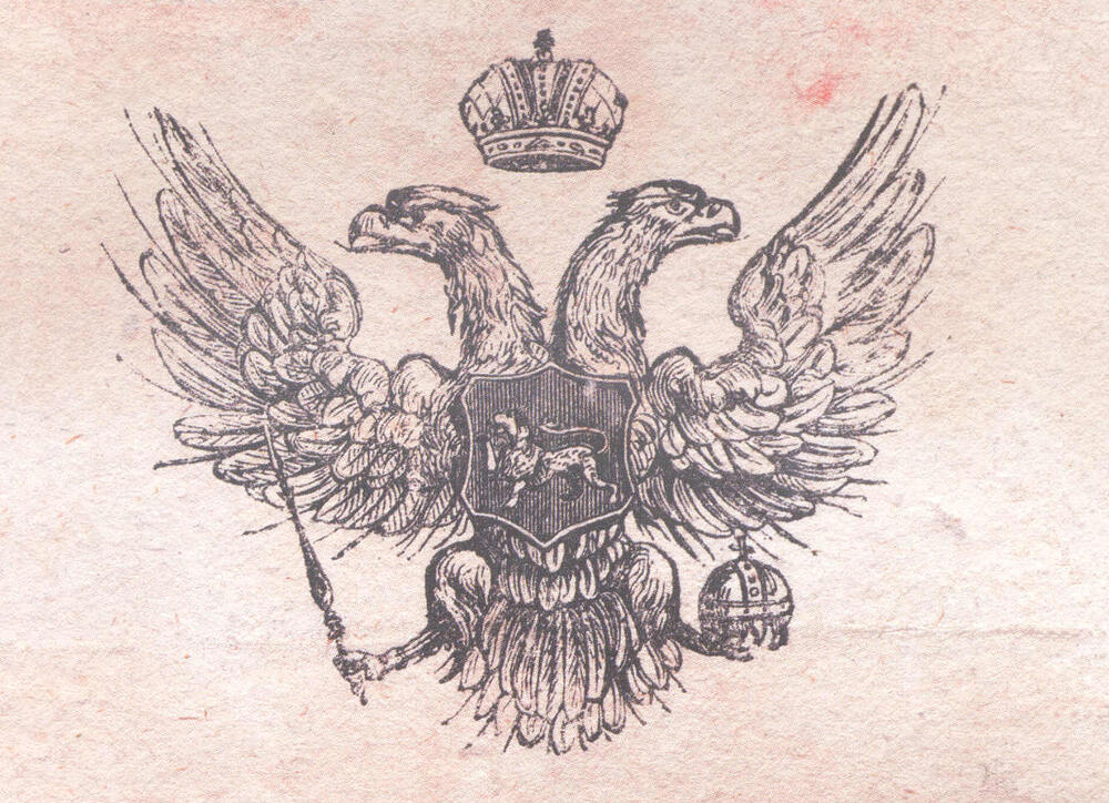 Crtež državnog grba iz vremena knjaza Danila