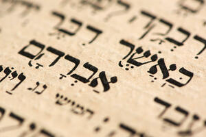 Broj hebrejskih slova