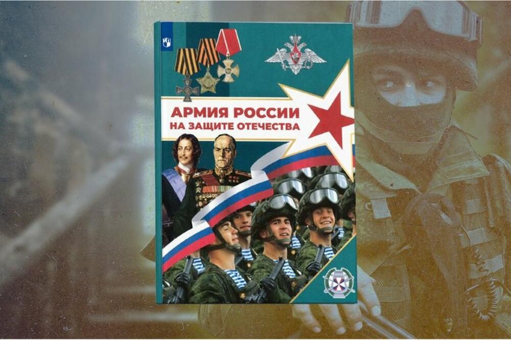 Novi udžbenik poziva tinejdžere, uzrasta od 15 do 18 godina, da se prijave u rusku vojsku, Foto: Getty Images/BBC