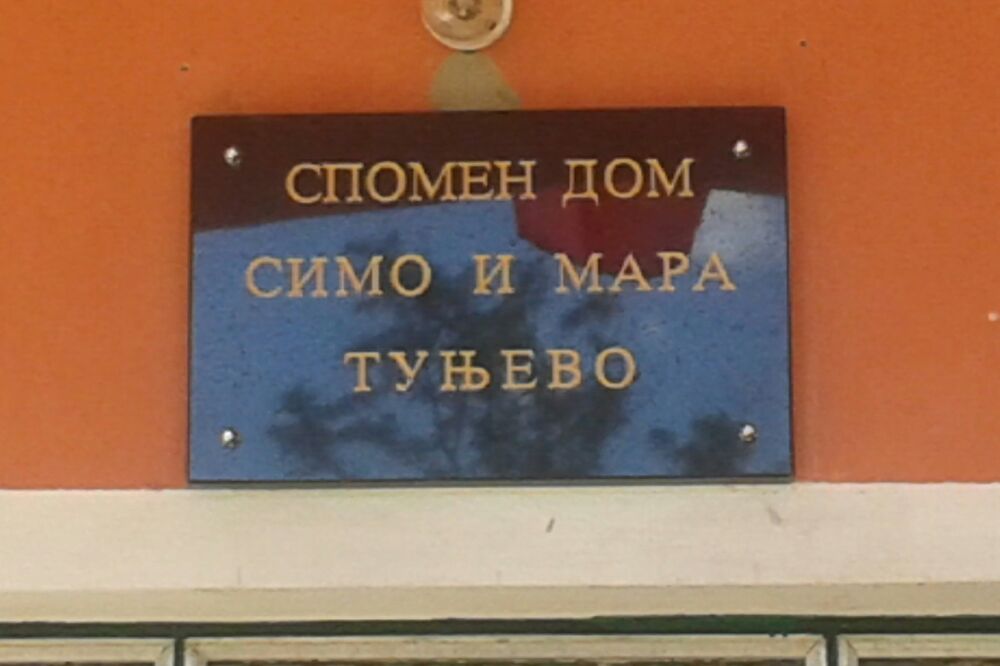 spomen dom Tunjevo, Foto: UBNOR