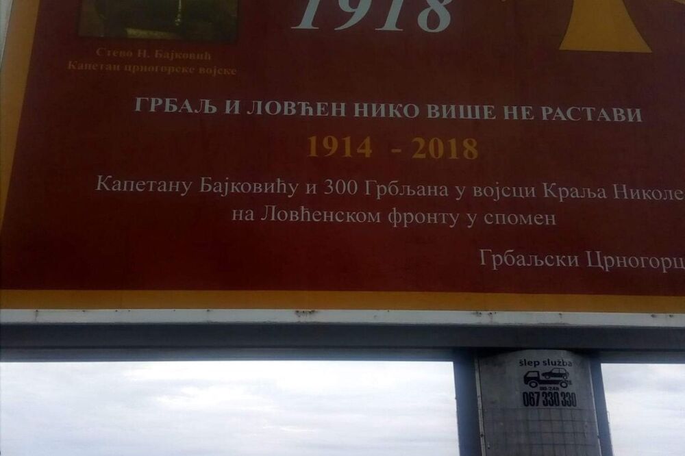 Bilbord, 1918, Jaz, Foto: Vuk Lajović