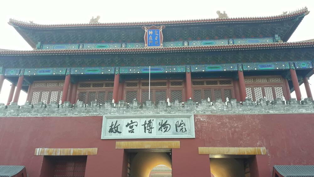 Kina, Zabranjeni grad