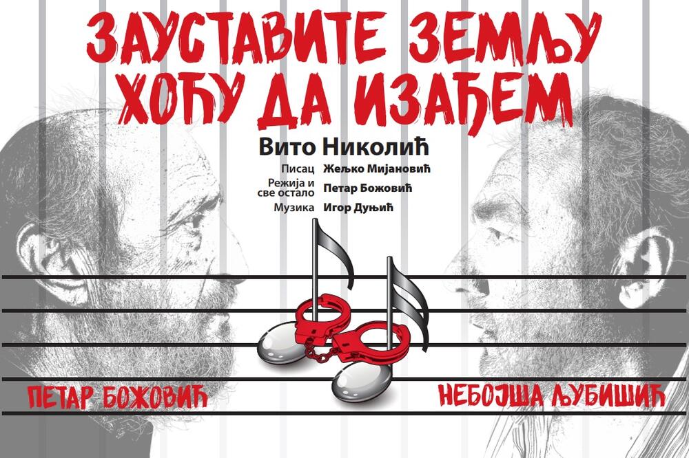 predstava Zaustavite zemlju