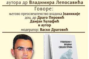 Promocija knjige Vladimira Leposavića