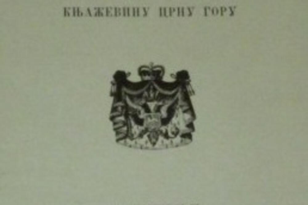 Opšti imovinski zakonik