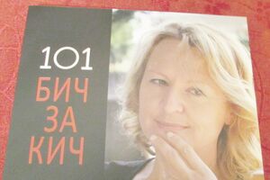 Ne možeš da budeš imun na otuđenje