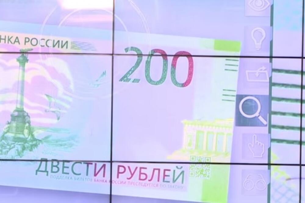 200 rubalja, Foto: Screenshot (YouTube)