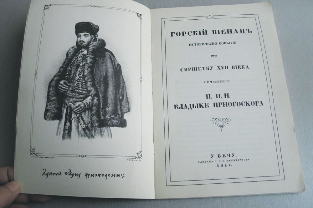 Njegoš Gorski vijenac (novina)