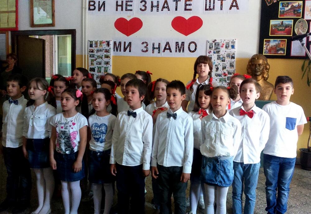 Vi ne znate šta mi znamo