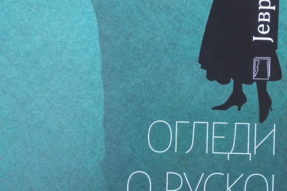 ogledi o ruskoj književnosti