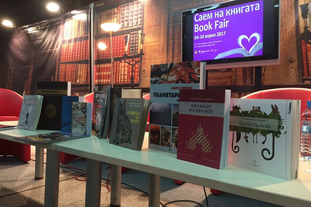 Zavod za udžbenike i nastavna sredstva Podgorica, nagrada, sajam Skoplje, Foto: Zavod za udžbenike i nastavna sredstva Podgorica