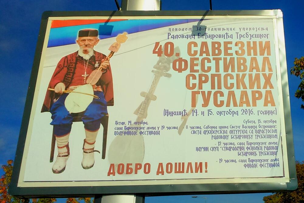 Gusle, Foto: Svetlana Mandić