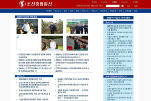 Čista egzotika: Ovako izgledaju sajtovi u Sjevernoj Koreji