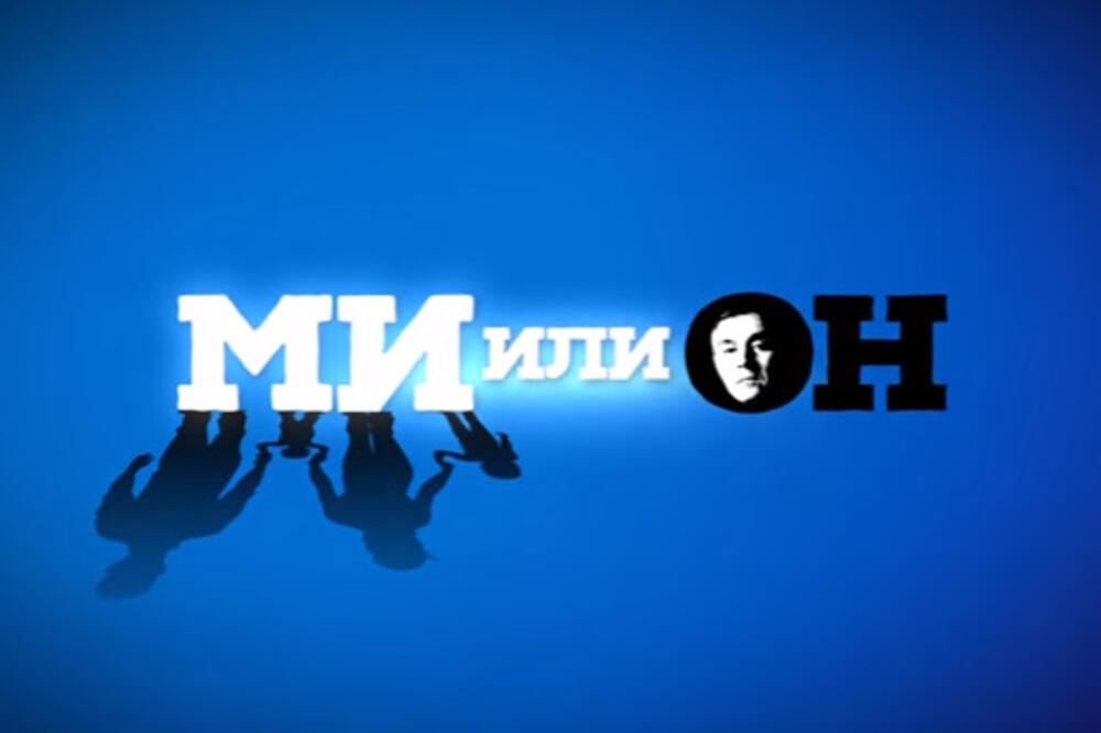 Demokratski front, Foto: Printscreen (YouTube)