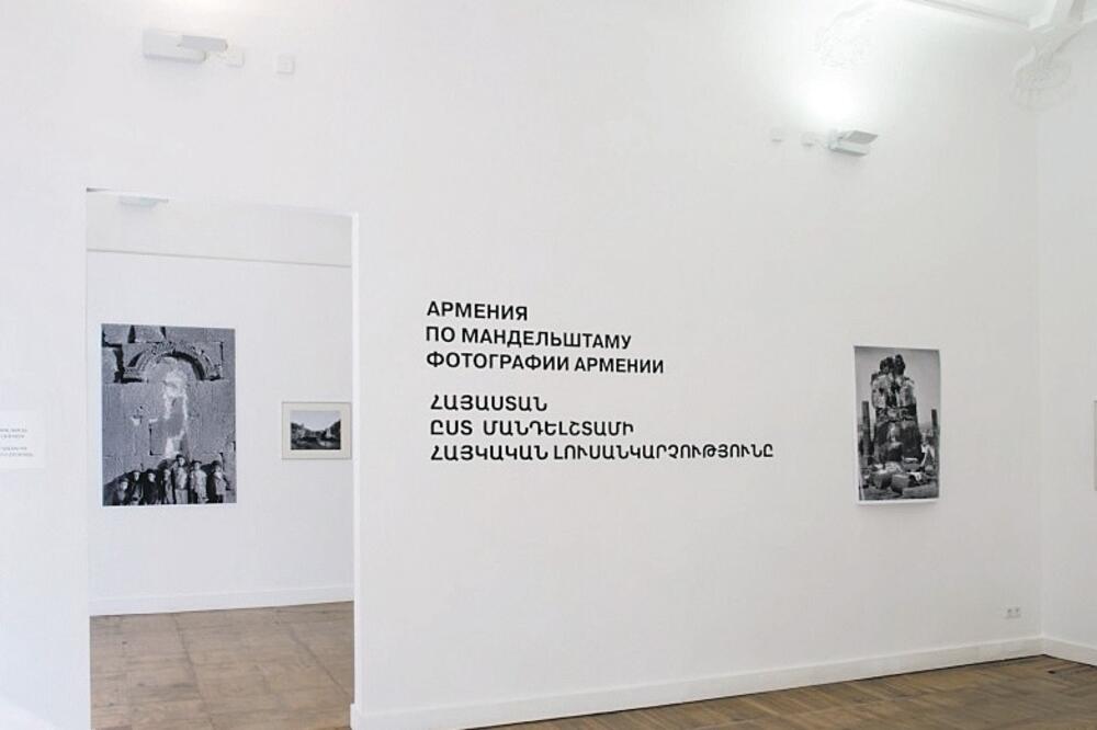 Izložba, Foto: Rosphoto.org