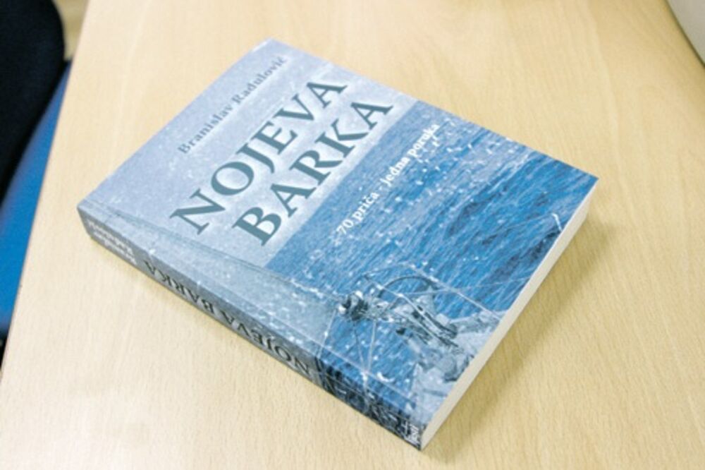 Nojeva barka (NOvina)