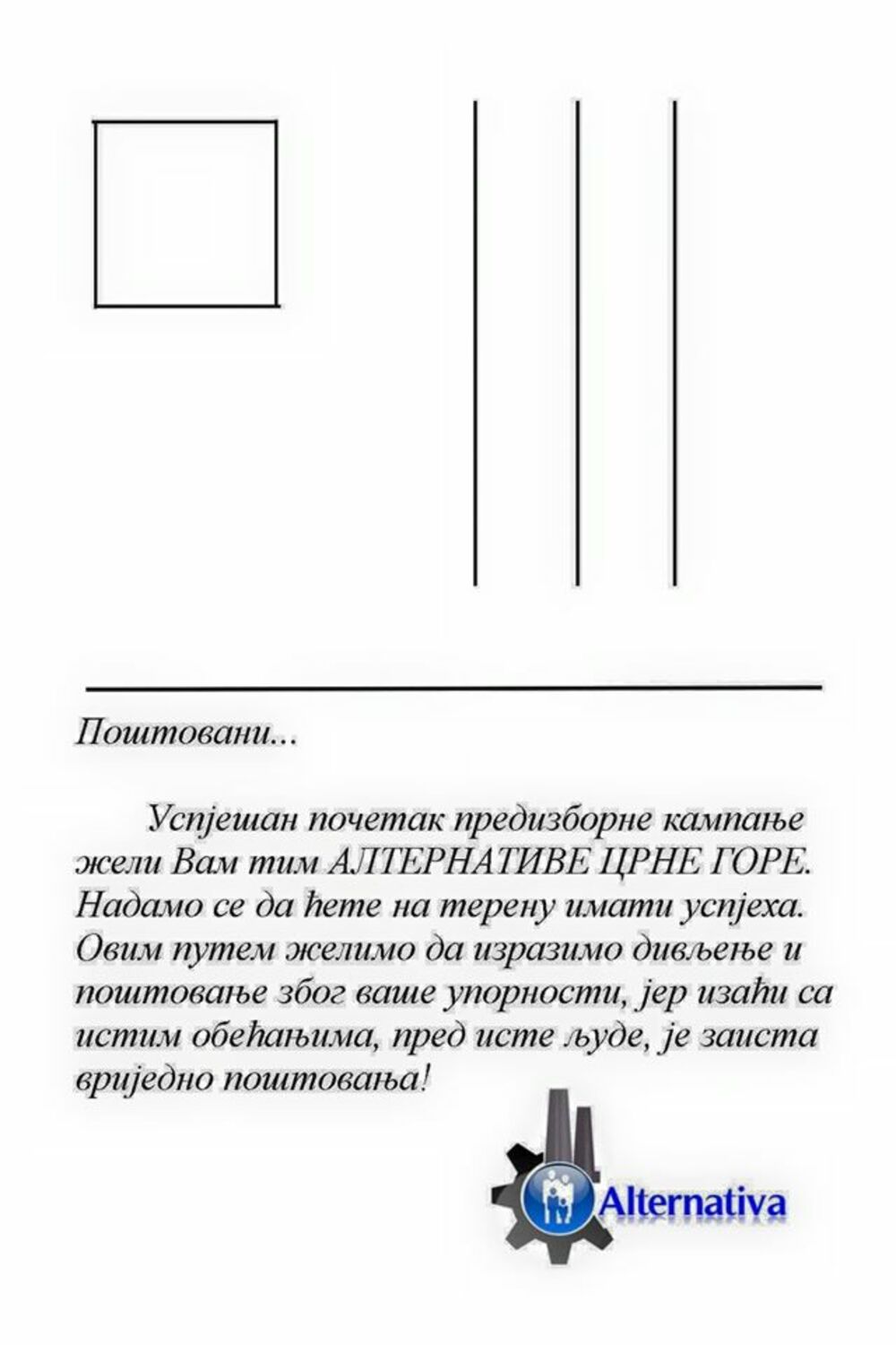 razglednica Alternativa