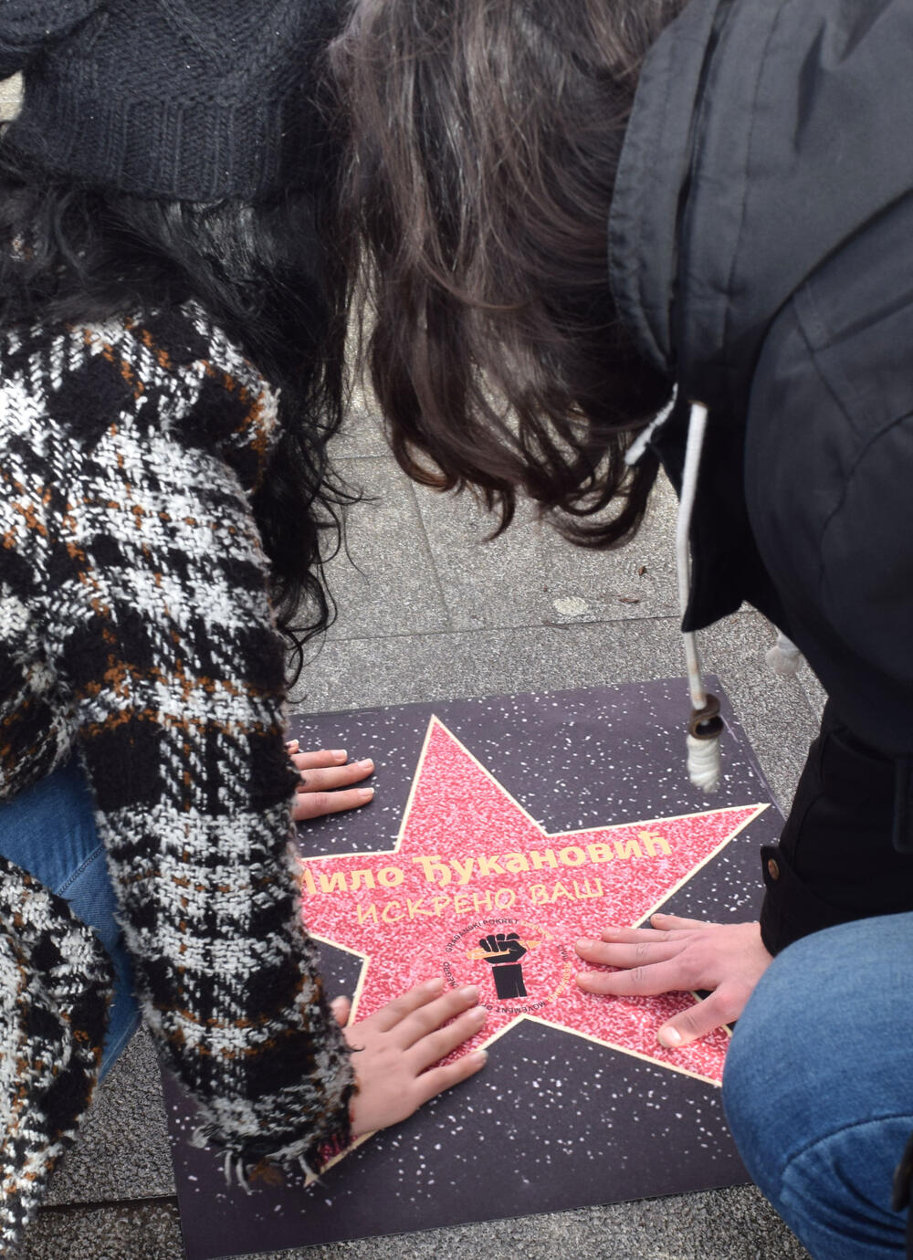 Milov rođendan performans