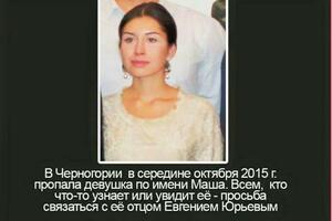 Nestala ruska državljanka, policija: Nije u Crnoj Gori, sa...