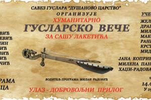 Humanitarno guslarsko veče posvećeno Saši Laketiću