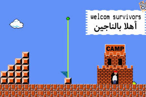 Super Mario postao izbjeglica