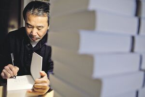 Jedan kupac za gotovo cijeli tiraž nove Murakamijeve knjige
