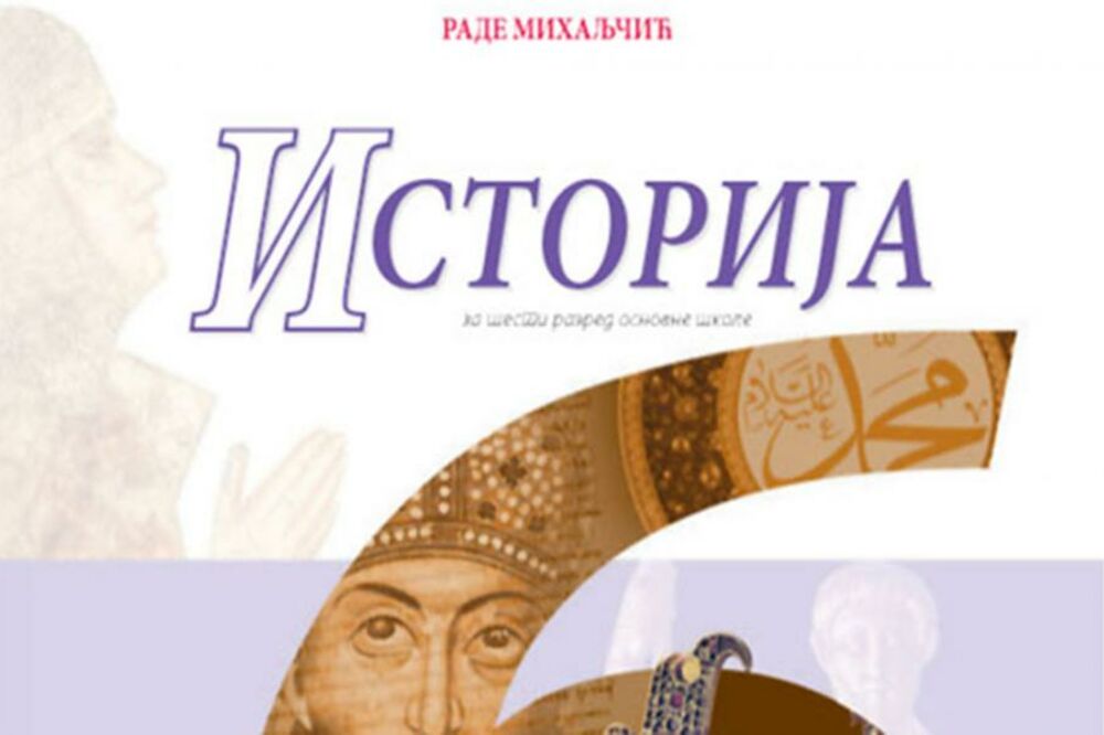 Srbija istorija, Foto: Screenshot