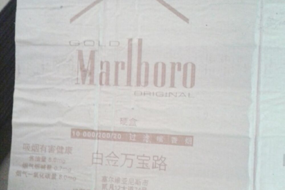Marlboro (Novine)