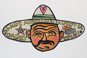 Srpstva mi vaskolikog