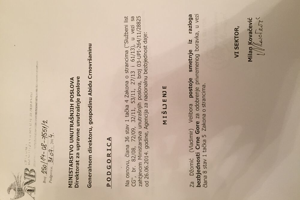 Velibor Džomić, MUP