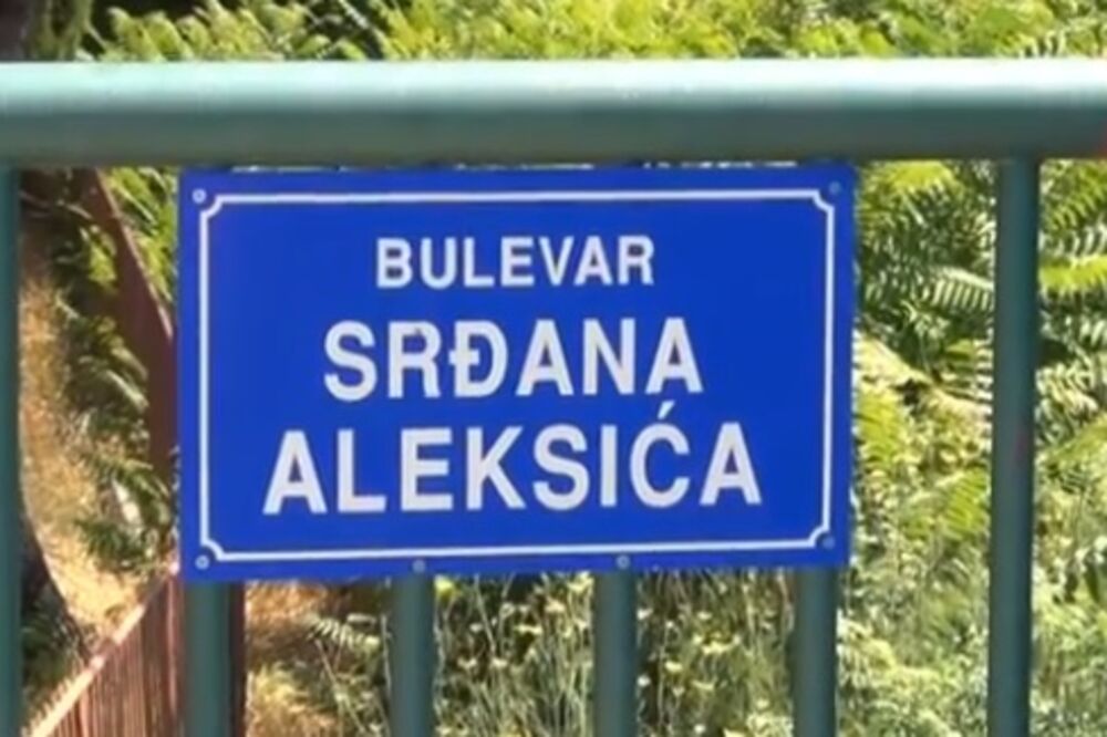 bulevar Srđana Aleksića, Foto: Screenshot (YouTube)