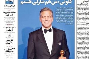 Iran: List zabranjen zbog Klunijevog "Ja sam Šarli"