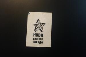 Okupirani beogradski bioskop