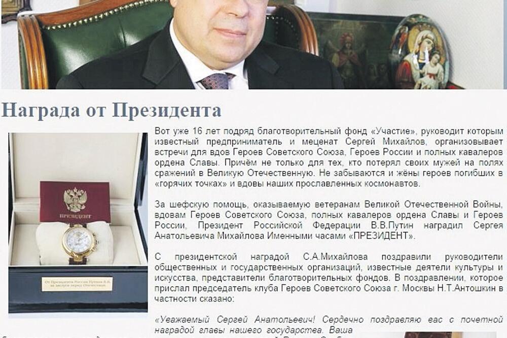 Stranica na kojoj Mihailov tvrdi da je dobio sat (Novina), Foto: Vijesti online