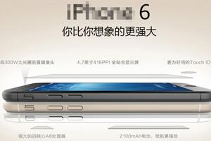 China Mobile otkrio ključne detalje iPhone 6