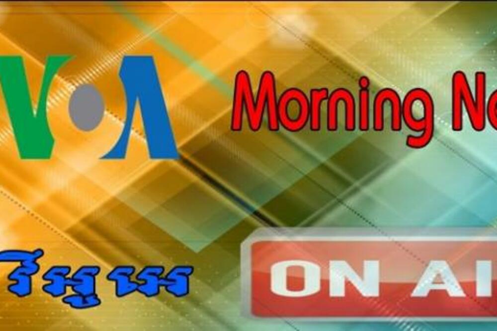 Glas Amerike, Foto: Screenshot (YouTube)