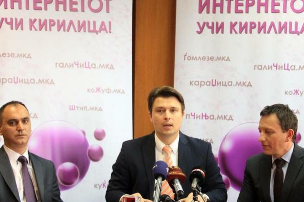 internet domen makedonije, Foto: Biznis plus
