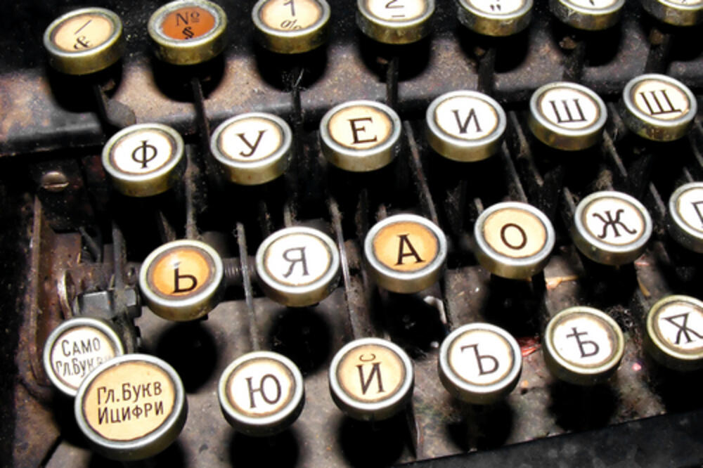 ćirilica, Foto: Shutterstock.com