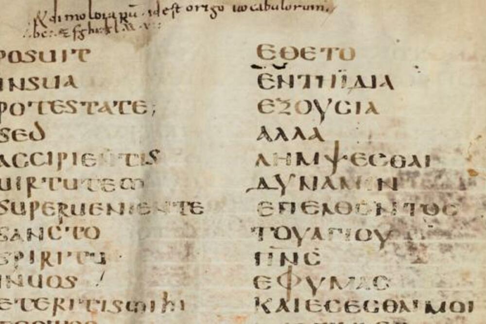 Grčki manuskript, Foto: Ibiblio.org