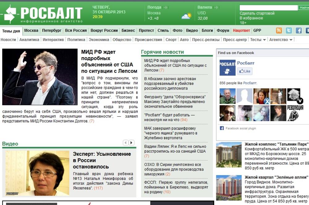 rosneft, Foto: Screenshot