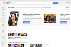 Google+ prestaje da bude društvena mreža?