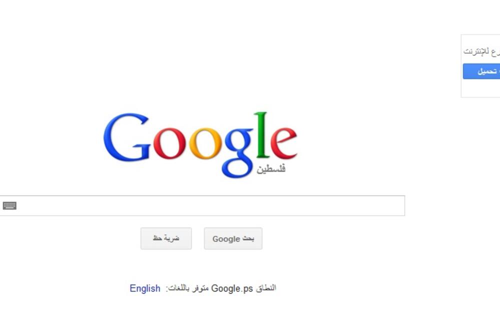 Google, Palestina, Foto: Google.ps