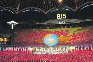 Nevolje sa režimom Sjeverne Koreje
