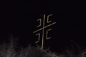 Komunalna policija će obavijestiti nadležne o krstu iznad Risna