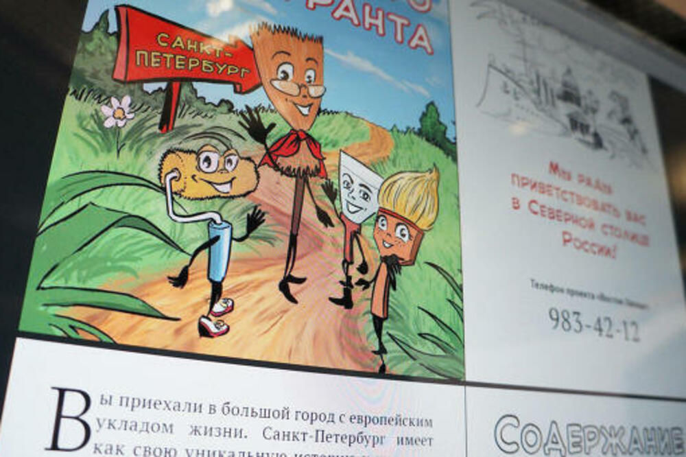 Vodič za imigrante, Foto: En.rian.ru
