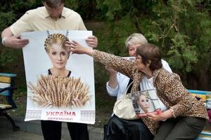Skup podrške Juliji Timošenko
