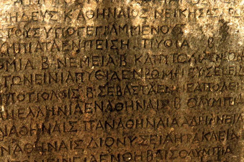 papirus, Foto: Flickr.com