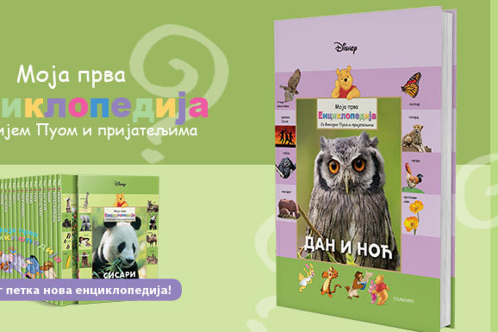 Knjiga "Dan i noć", Foto: Vijesti