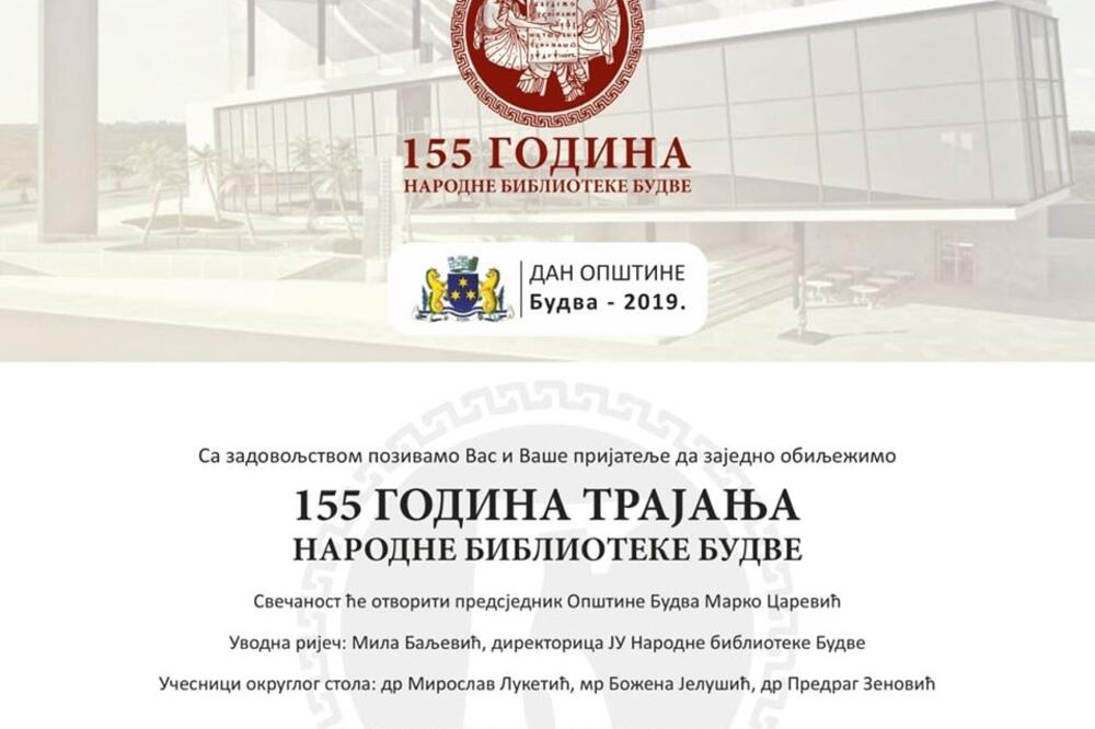 Poster, Foto: Privatna arhiva